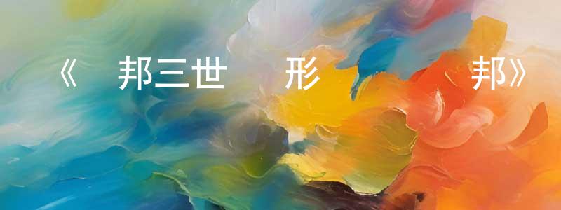 陳棱的網絡影視資源,《魯邦三世 錢形與兩個魯邦》詳情介紹_魯邦三世 錢形與兩個魯邦OVA在線觀看_魯邦三世 錢形與兩個魯邦迅雷下載_動漫劇場